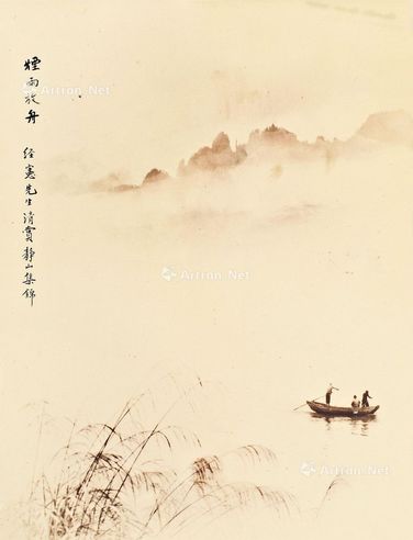 郎静山 烟雨放舟