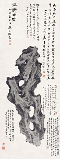 张熊 太湖石