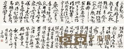 黄宾虹 临徐渭二体书卷 19×205cm