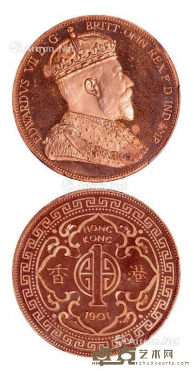 1901年香港爱德华七世像壹圆银币铜样一枚 