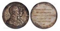 1881年德皇威廉二世与维多莉亚结婚周年纪念章样章一枚