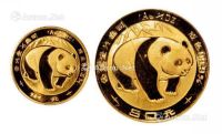 1983年熊猫纪念金币10元、50元各一枚