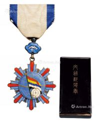北洋政府时期交通部奖章一枚
