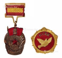 1952年西南军区颁发解放西藏纪念铜章一枚