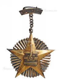 1959年河北省天津市人民委员会赠劳动模范银质奖章一枚
