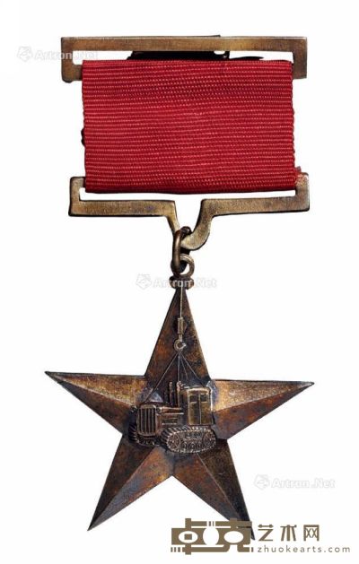 1959年天津市劳动模范银质奖章一枚 