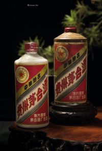 1971、1972年贵州茅台酒（三大革命）