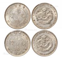 1890年广东省造光绪元宝库平七钱二分银币二枚