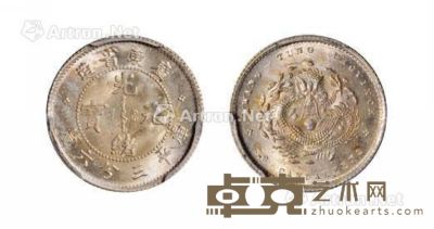 1890年广东省造光绪元宝库平三分六厘银币一枚 