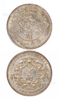 光绪三十年湖北省造大清银币库平一两一枚
