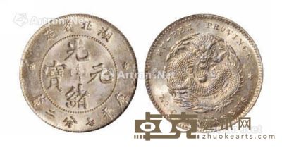 1895年湖北省造光绪元宝库平七分二厘银币一枚 