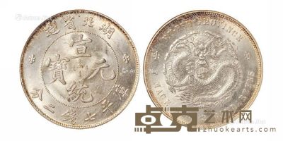 1909年湖北省造宣统元宝库平七钱二分银币一枚 