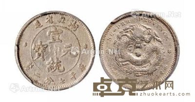1909年湖北省造宣统元宝库平七分二厘银币一枚 
