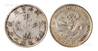 1899年己亥江南省造光绪元宝库平七钱二分银币一枚