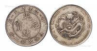 1904年甲辰江南省造光绪元宝库平七钱二分银币一枚