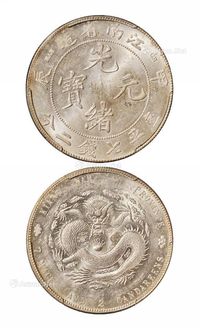 1904年甲辰江南省造光绪元宝库平七钱二分银币一枚