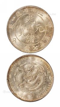 1904年甲辰江南省造光绪元宝库平七钱二分银币一枚