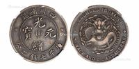 1898年四川省造光绪元宝库平七钱二分银币一枚