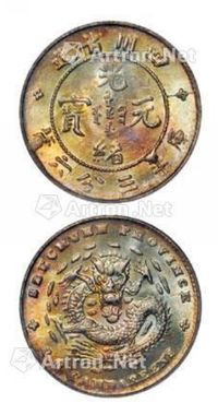 1898年四川省造光绪元宝库平三分六厘银币一枚