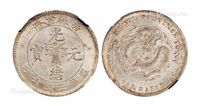 1898年无纪年吉林省造光绪元宝库平三钱六分银币一枚