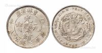 1907年丁未吉林省造光绪元宝中心花篮库平三钱六分银币一枚
