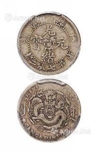 1907年丁未吉林省造光绪元宝库平七分二厘银币一枚