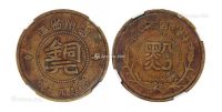 民国三十八年贵州省造“黔”字当银元半分铜币一枚