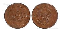 1928年陕西省造嘉禾双旗二分铜币一枚