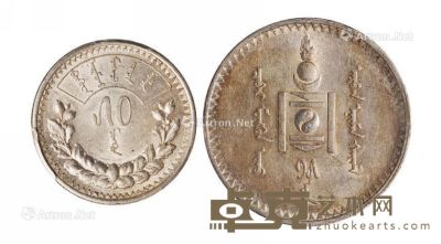 1925年蒙古1图格里克、50蒙戈银币各一枚 