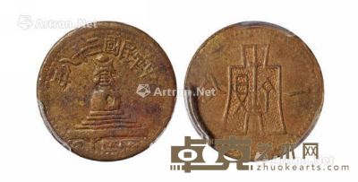 民国三十八年绥远省白塔背布图一分铜币一枚 