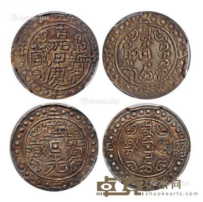 嘉庆二十五年（1820年）西藏嘉庆宝藏、道光二年（1822年）西藏道光宝藏银币各一枚 