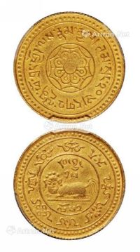 1918年西藏色章果木20 Srang金币一枚