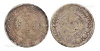 1907年新疆喀什大清银币湘平壹两一枚
