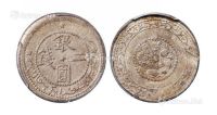1911年新疆银圆二钱银币一枚