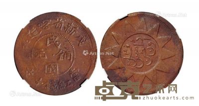 1928年戊辰新省喀造民国铜元红钱十文一枚 