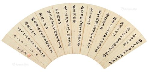 张之洞 楷书扇面