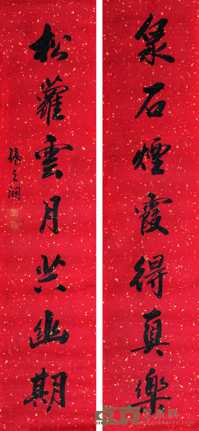张之洞  书法对联 129×29×2