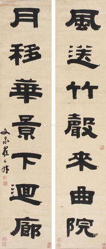 翟云升 字对