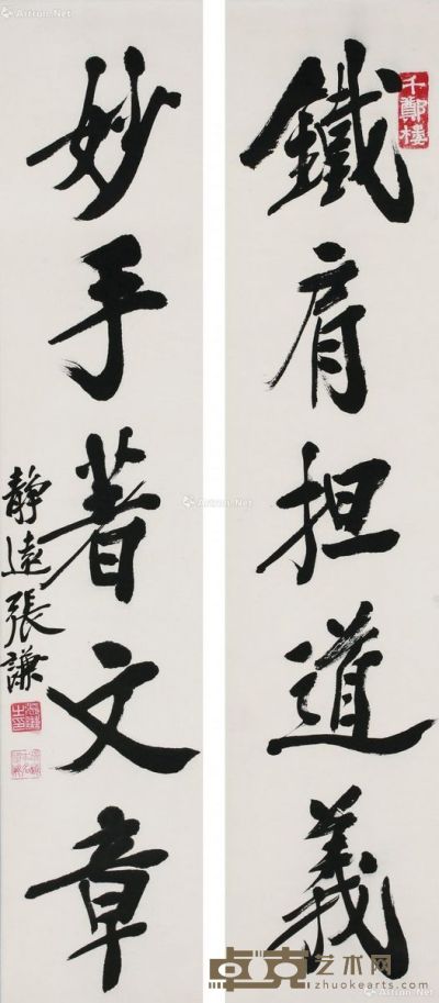 张谦 字对 101×33cm×2