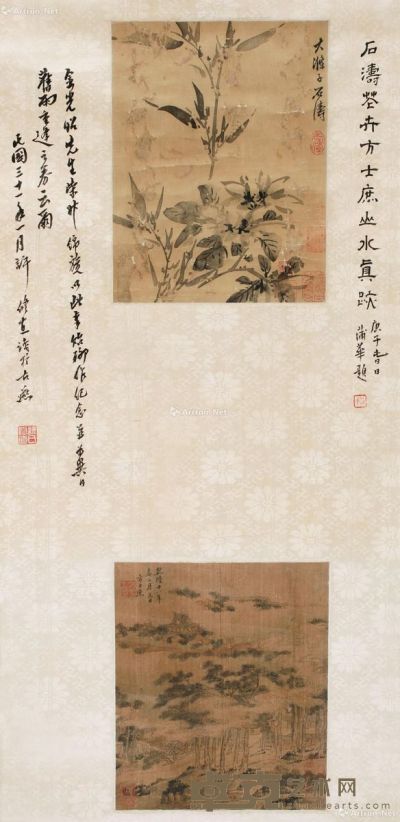 方士庶，石涛 山水，花卉 26×20cm，25×21cm