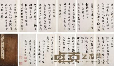 刘墉 行书册页 27×14cm×11
