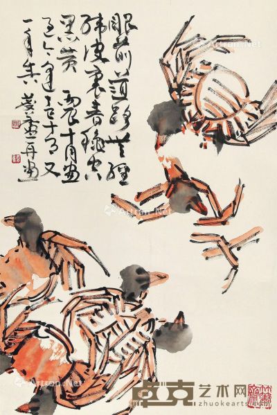 许麟庐 蟹 68×46cm