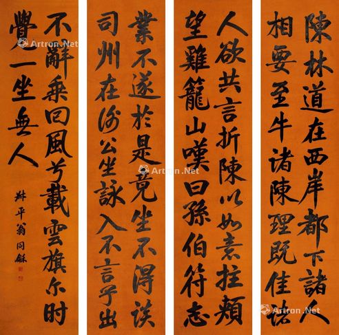 翁同和 书法