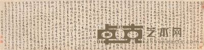 常执桓 书法手卷 42×177cm