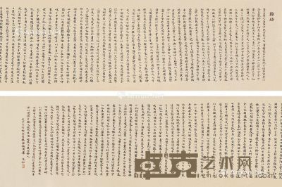 张充和 书法手卷 27×165cm