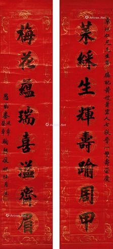 杜月笙 行楷八言联