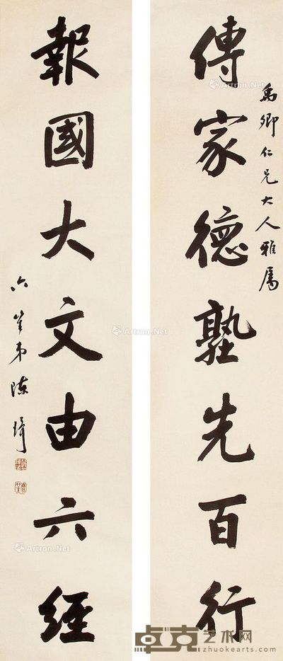 陈琦 行书七言联 167×33cm×2