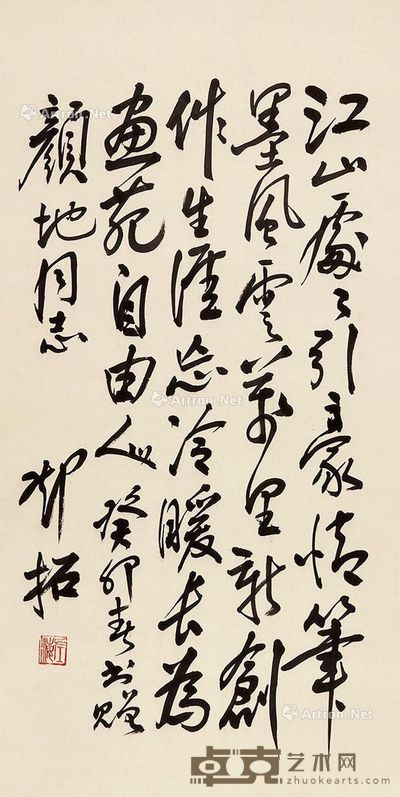 邓拓 书法 68×34cm