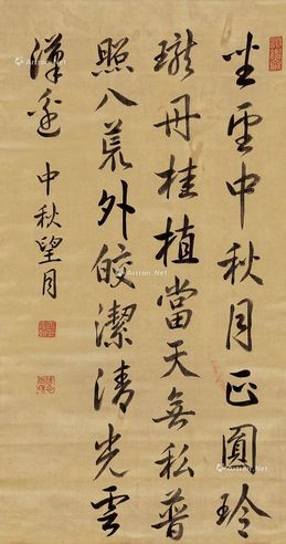 康熙 书法