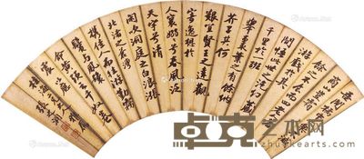 张之洞 书法扇面 长49cm